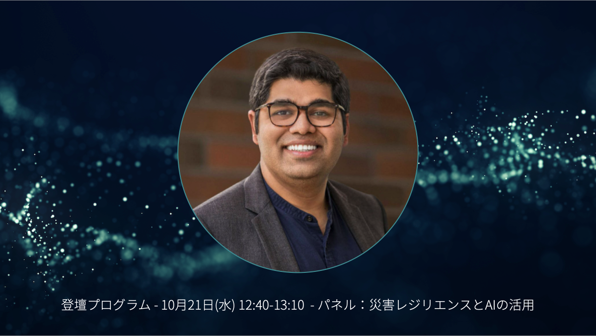 CEO アマッド・ワニ 登壇イメージ画像